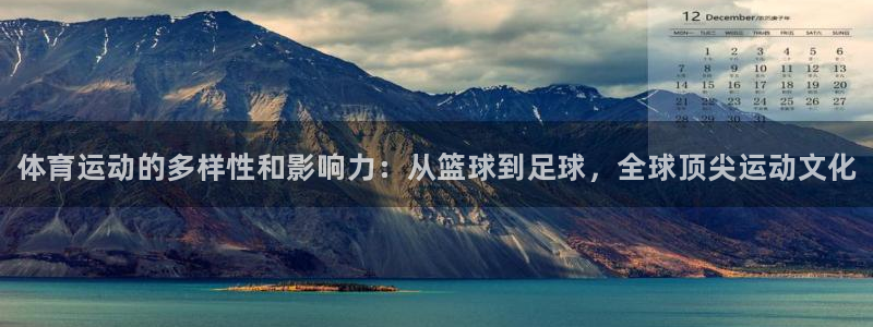利记官方正版app集团logo：体育运动的多样性和影