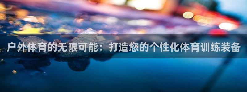 利记官网下载平台是正规平台吗安全吗