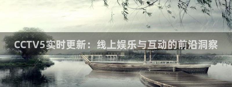 劲爆体育电视直播