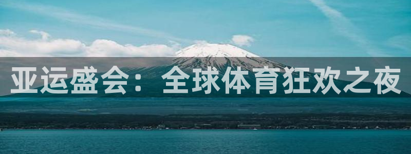 劲爆体育免费直播nba