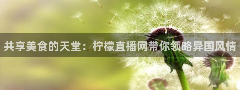 劲爆体育节目表直播