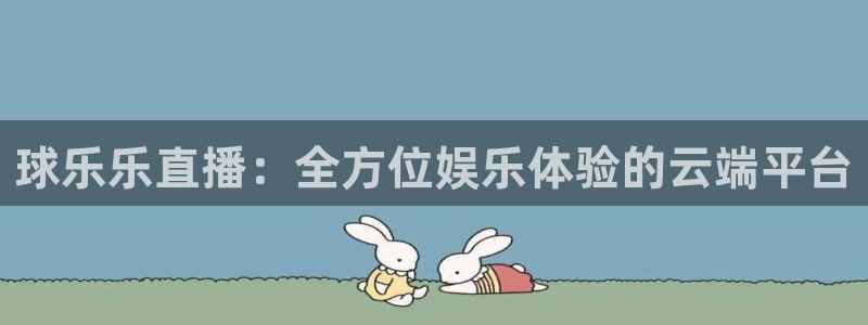 劲爆体育上海直播